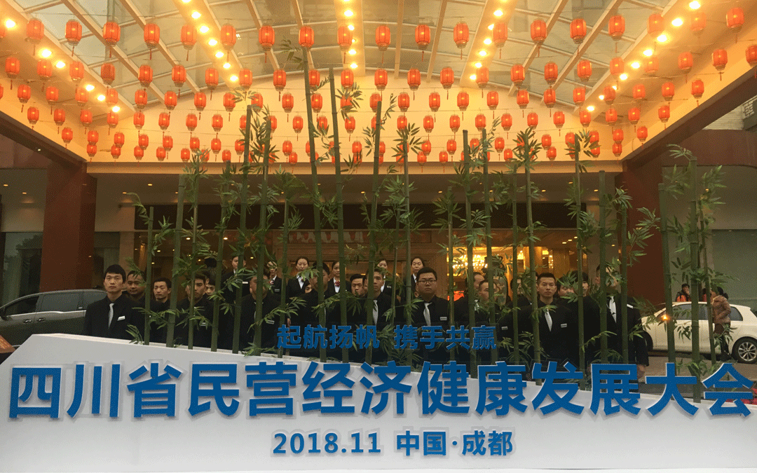 锦江宾馆会场 锦江宾馆会场